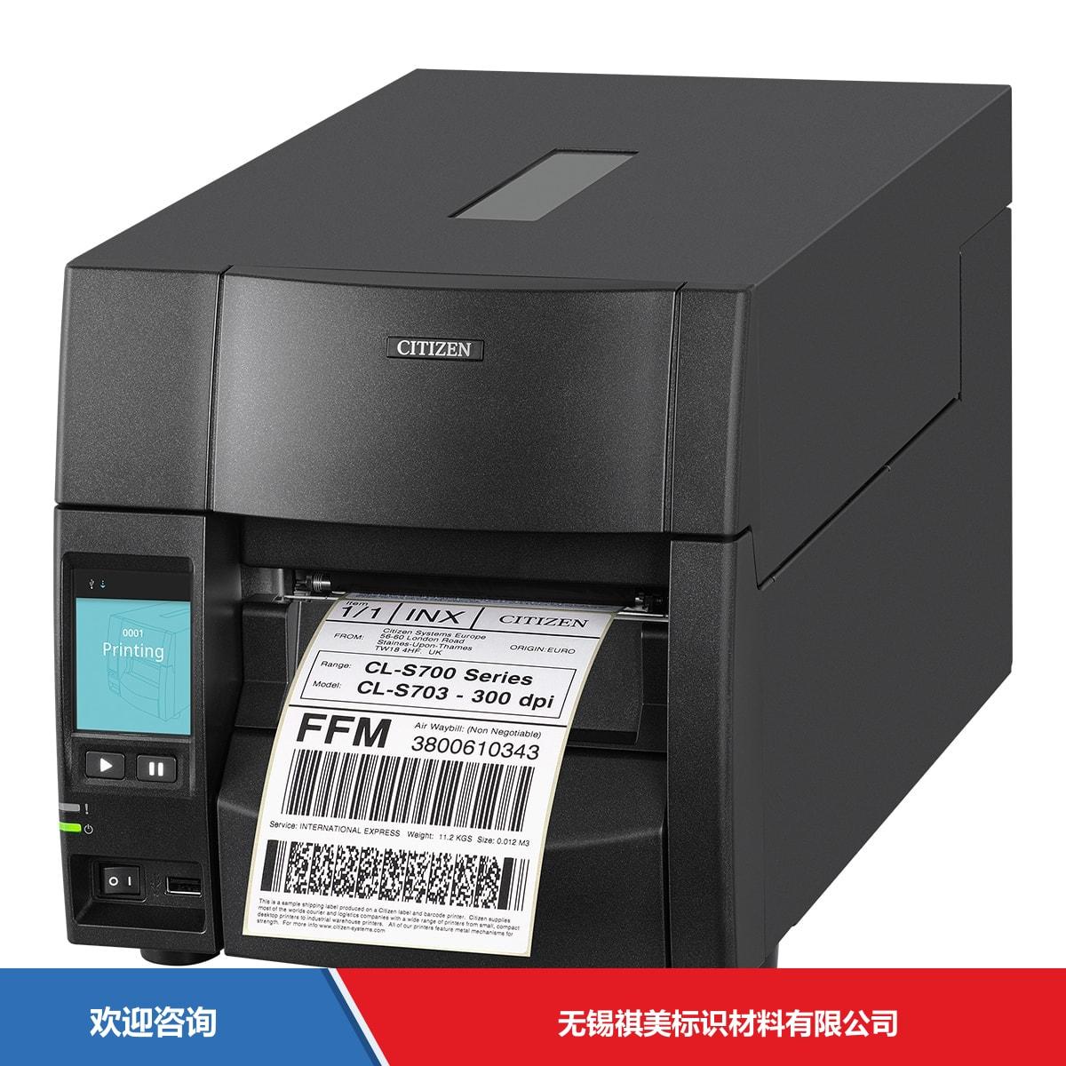 Citizen 西铁城 CL-S700Ⅲ 条码打印机