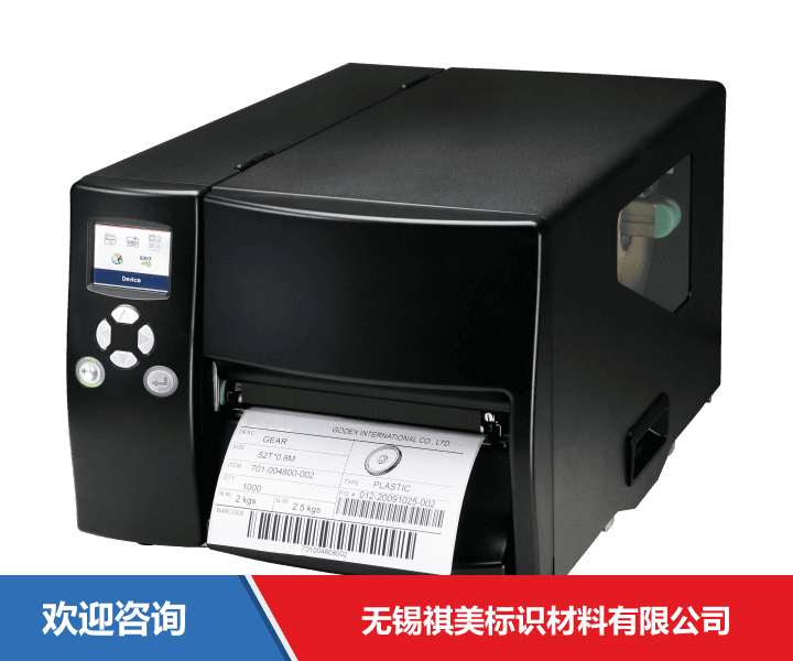 Godex 科诚 BP6350i 条码打印机