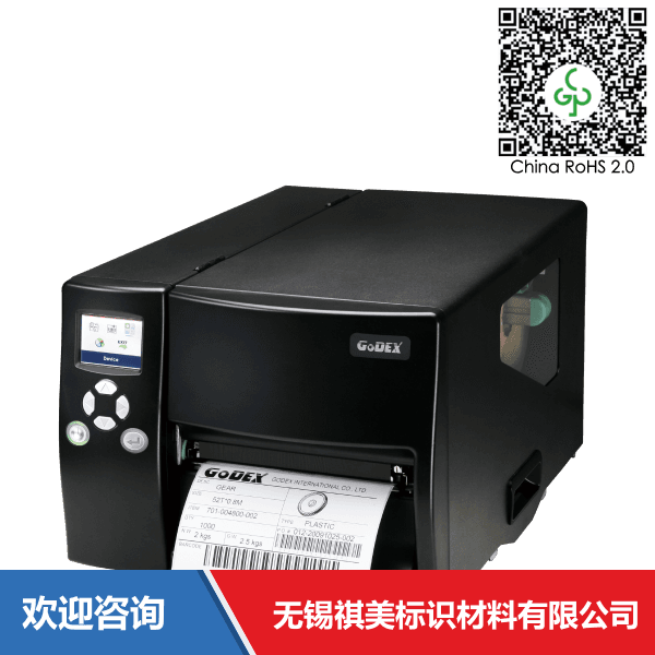 Godex 科诚 EZ6250i 条码打印机 - 图片 13