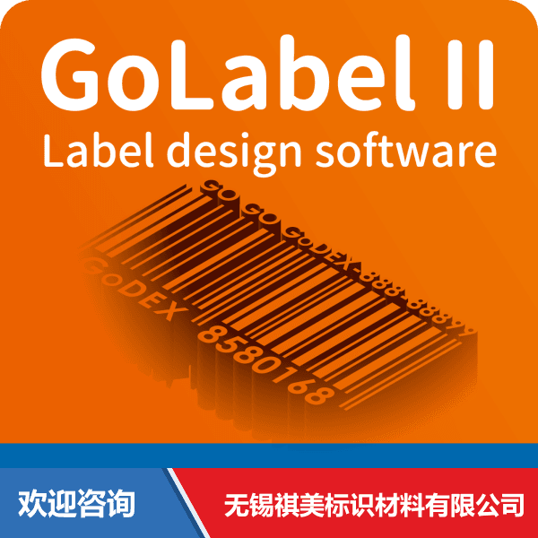 Godex 科诚 HD830i+ 条码打印机 - 图片 20