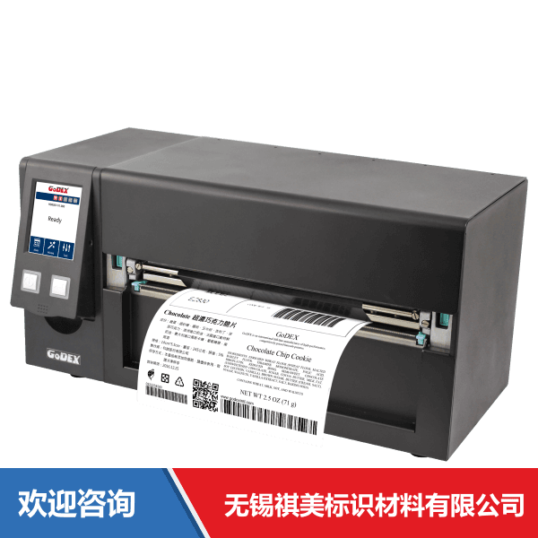 Godex 科诚 HD830i+ 条码打印机 - 图片 6