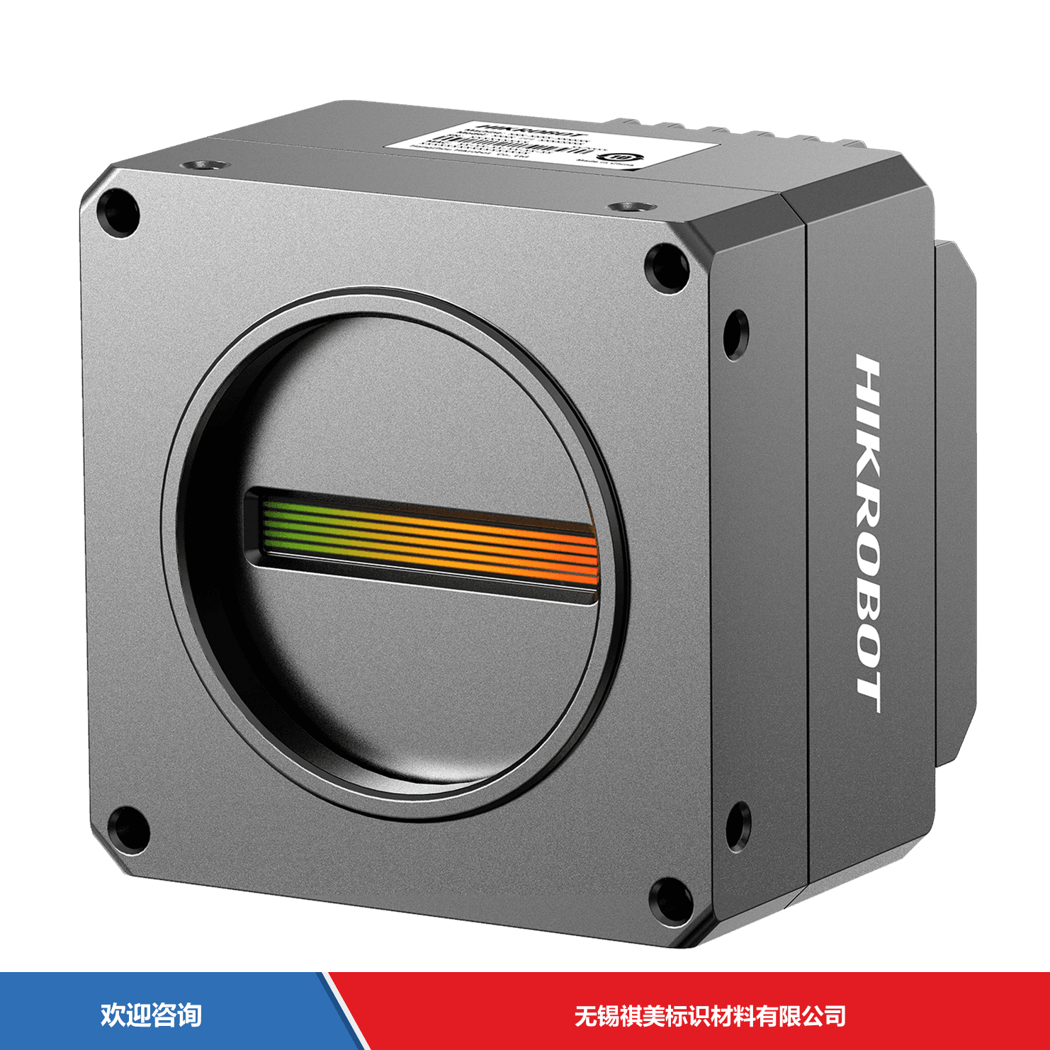 Hikrobot 海康机器人 MV-CL044-91NM 工业机器视觉