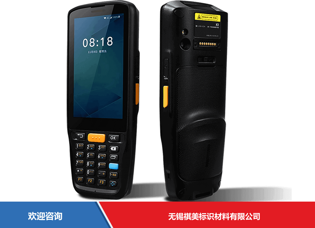 iData 盈达聚力 iData K1S 移动数据终端