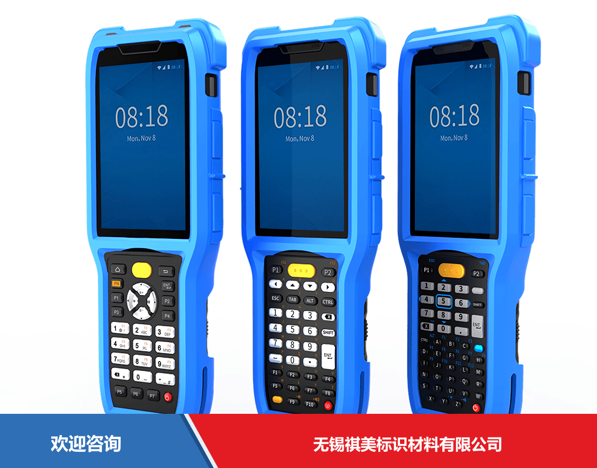 iData 盈达聚力 iData K8Pro 移动数据终端