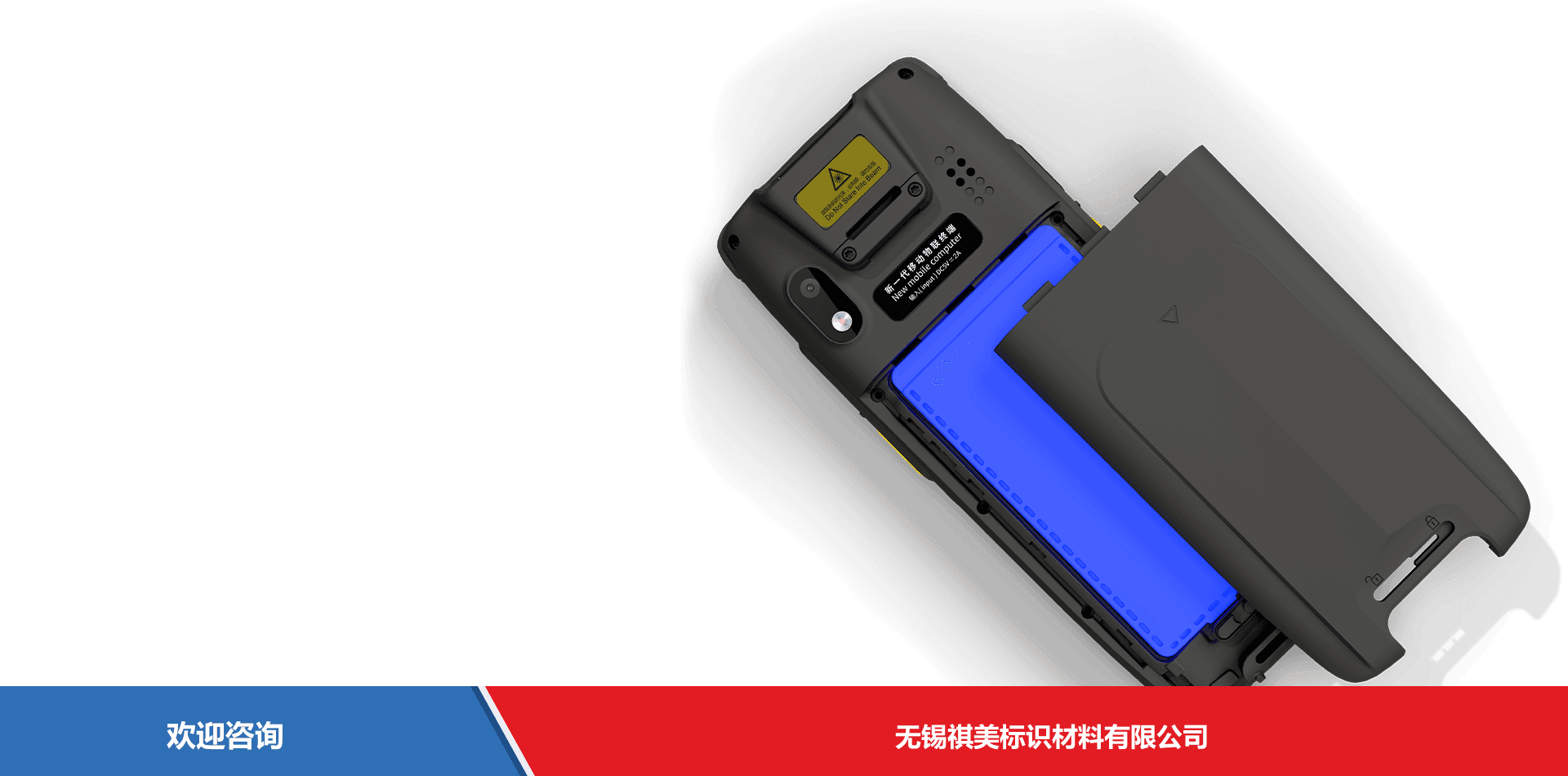 iData 盈达聚力 K3Pro 移动数据终端 - 图片 4