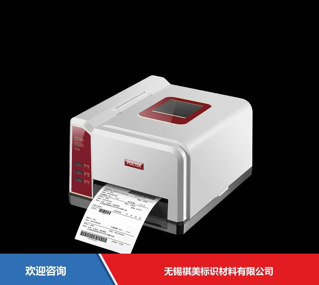 Postek 博思得 iQ200 条码打印机