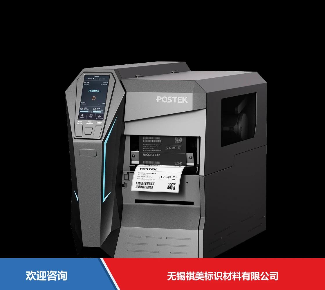 Postek 博思得 OX2 条码打印机