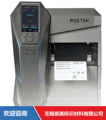 Postek 博思得 OX2r 条码打印机