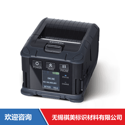 Toshiba TEC 东芝泰格 B-FP2D-GH30-CN-S 条码打印机