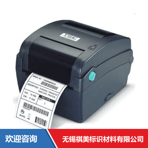 TSC TTP-244 Pro 条码打印机 - 图片 8