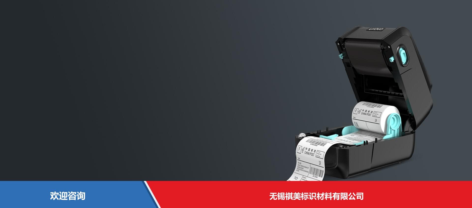 Urovo 优博讯 D8100plus 条码打印机 - 图片 13