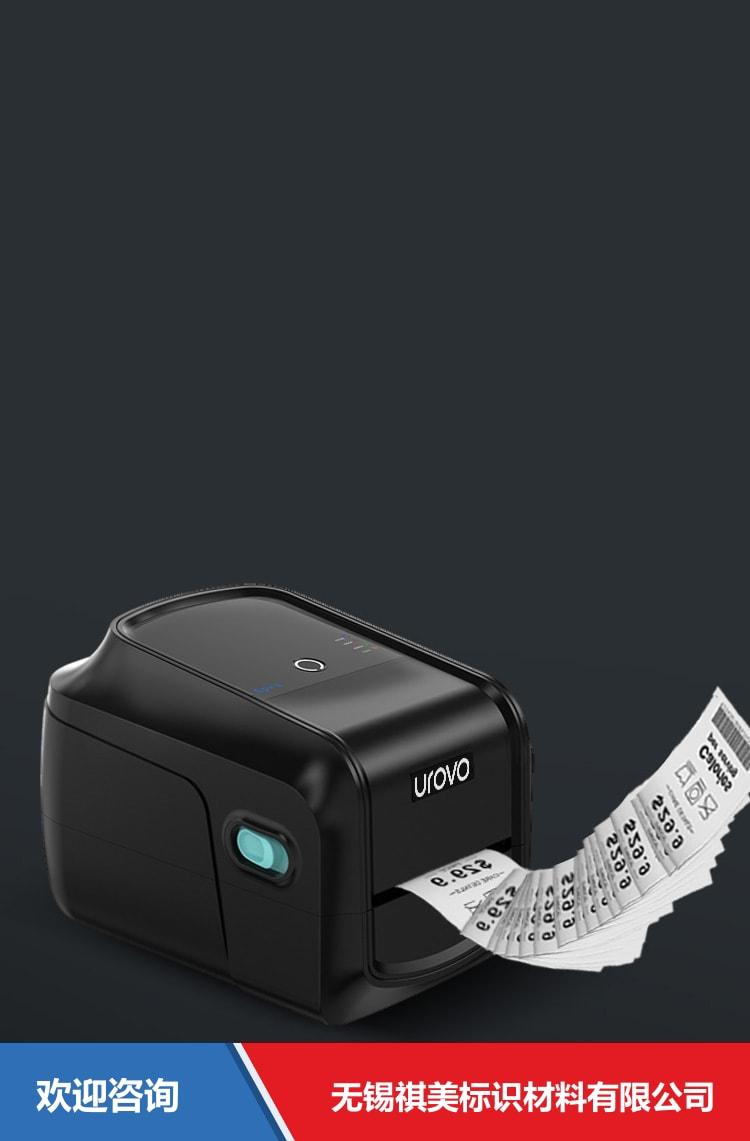 Urovo 优博讯 D8100plus 条码打印机 - 图片 17