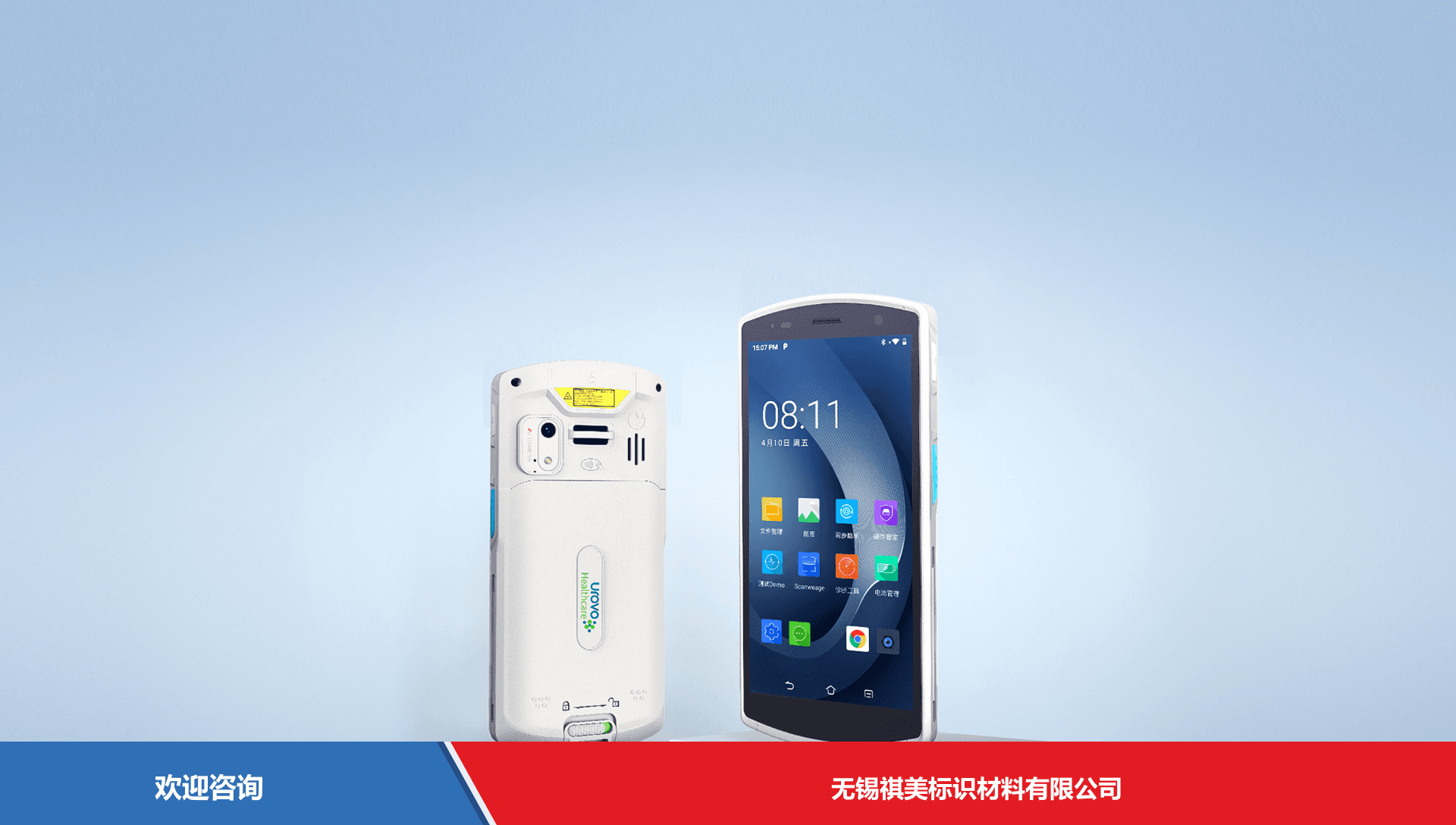 Urovo 优博讯 DT50HLite 移动数据终端