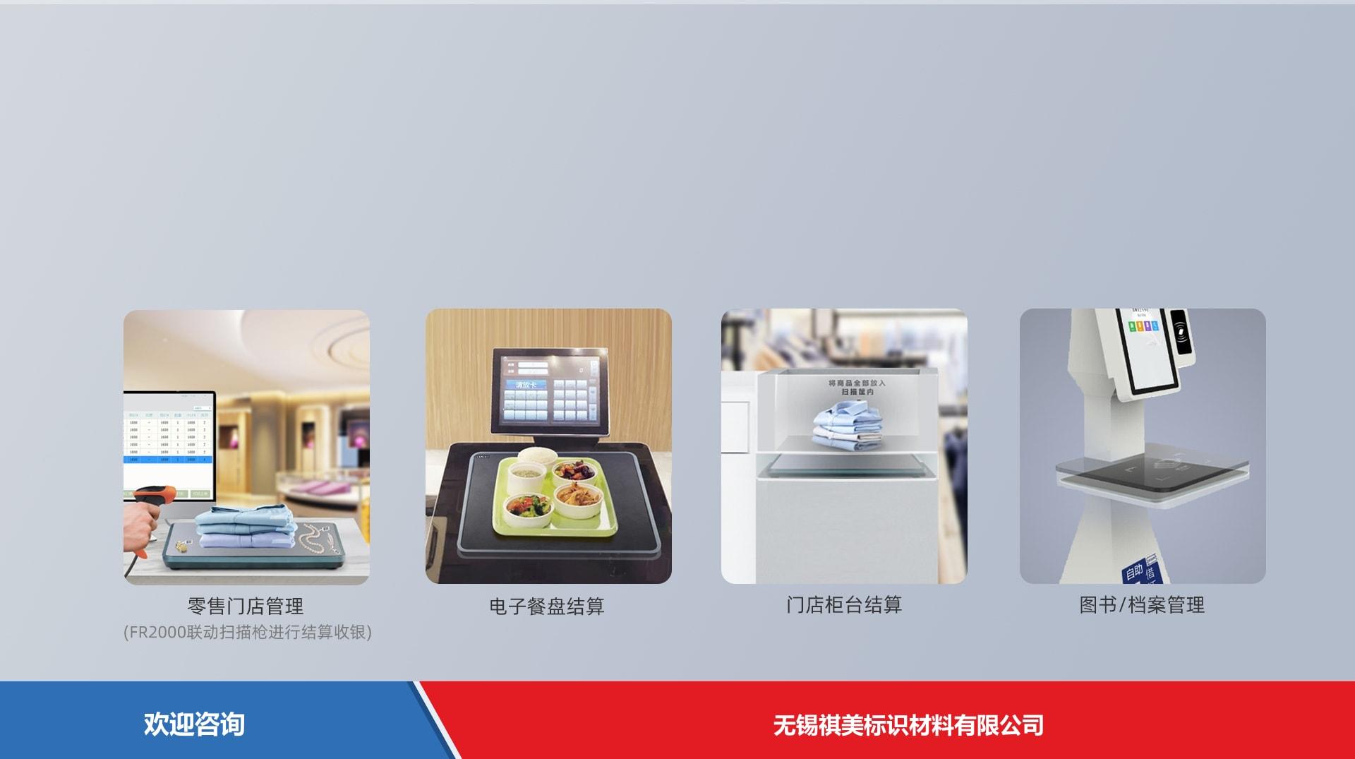 Urovo 优博讯 FR2000 RFID设备 - 图片 6