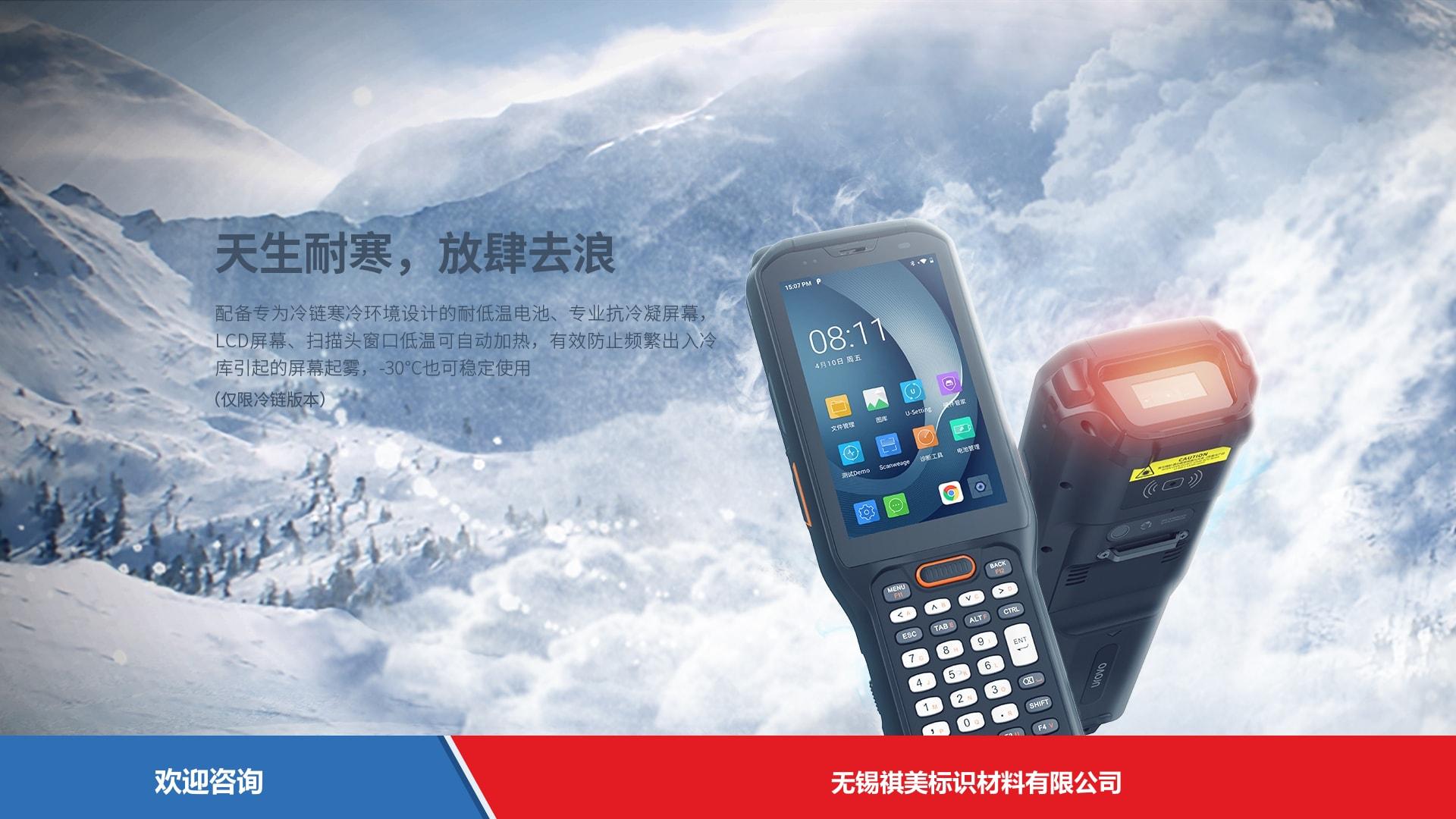 Urovo 优博讯 RT40s 移动数据终端 - 图片 11