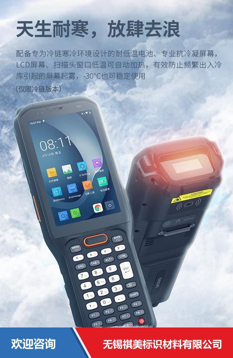 Urovo 优博讯 RT40s 移动数据终端 - 图片 17