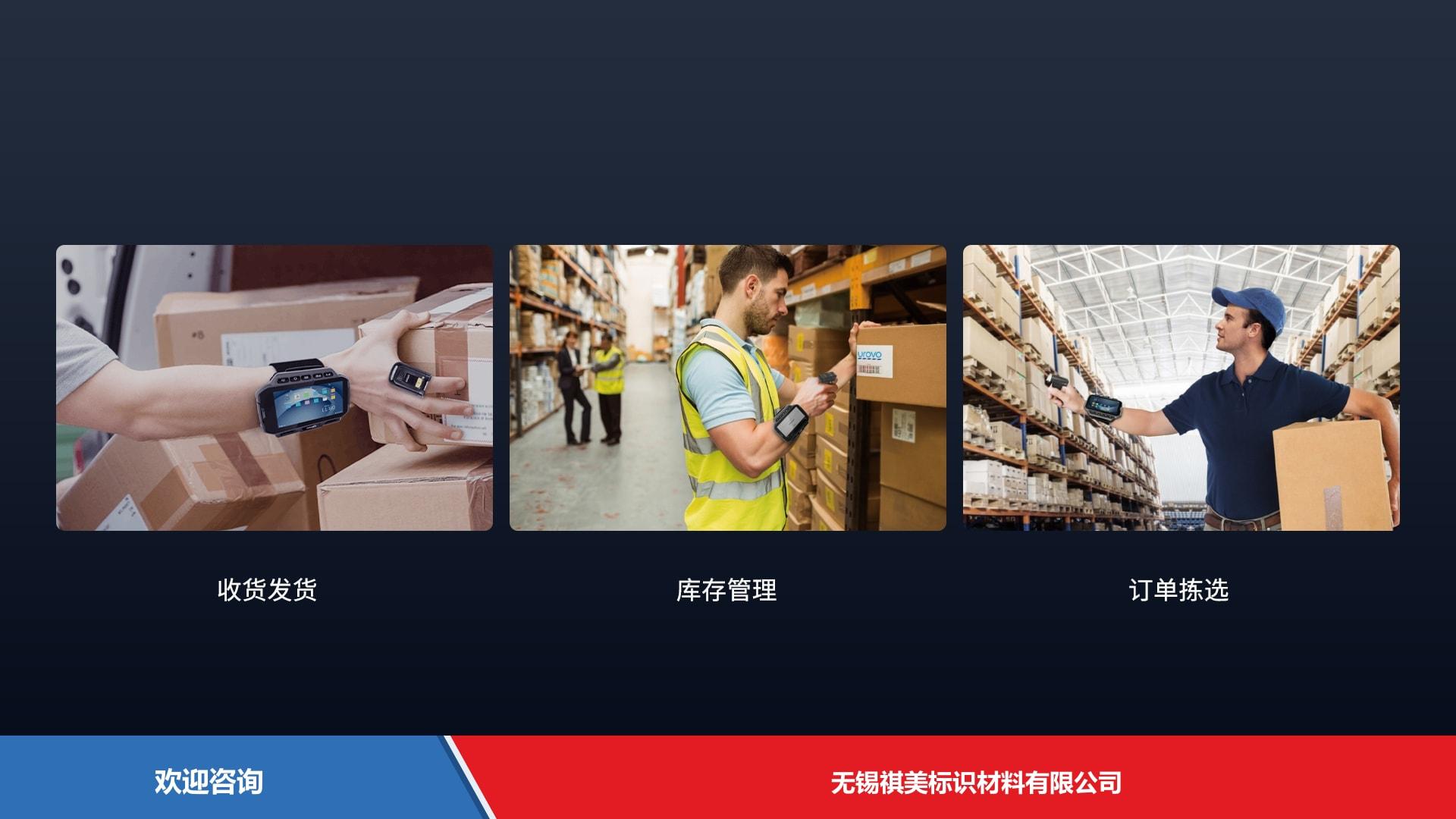 Urovo 优博讯 U2S 移动数据终端 - 图片 8