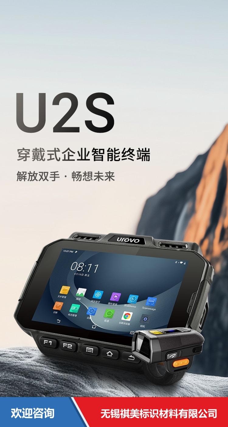 Urovo 优博讯 U2S 移动数据终端 - 图片 9