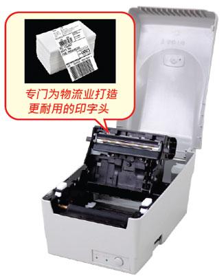 Argox 立象 OS-214D Pro 条码打印机 - 图片 13