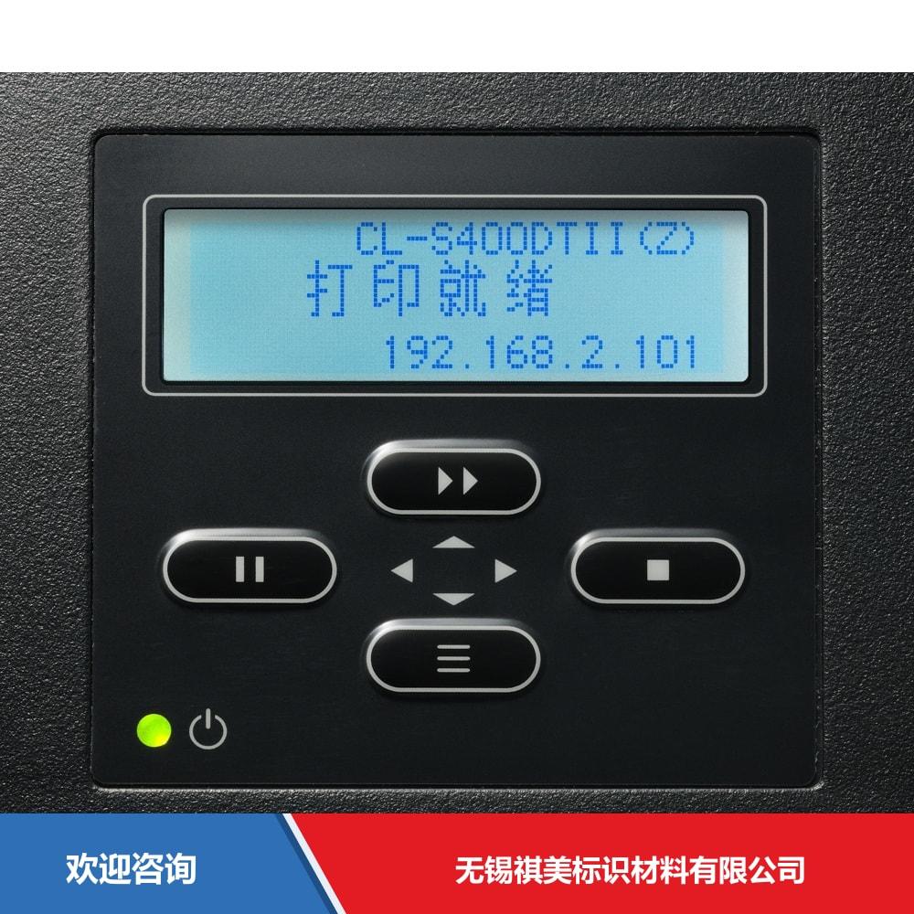 Citizen 西铁城 CL-S400DTII 条码打印机 - 图片 19
