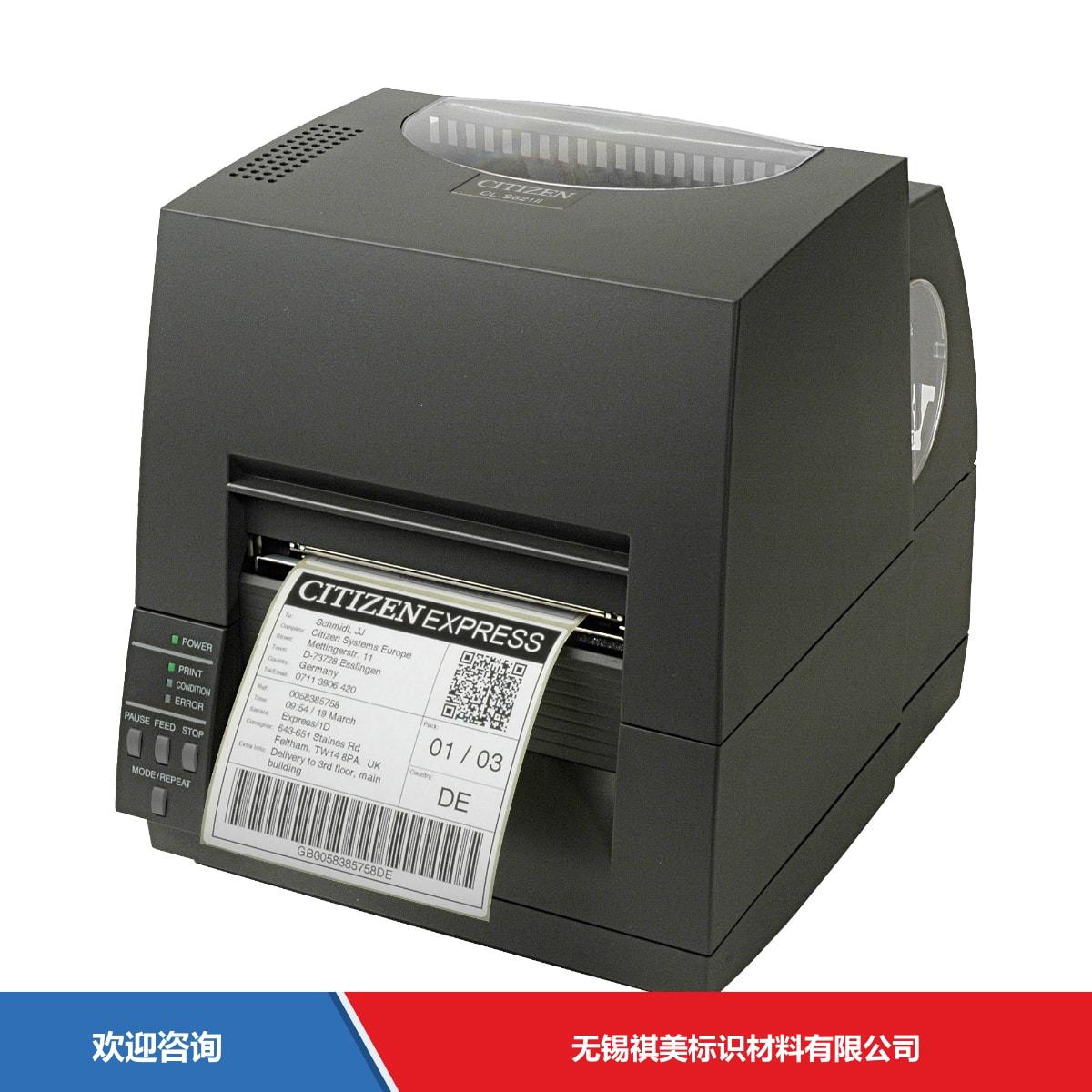Citizen 西铁城 CL-S521Ⅱ 条码打印机 - 图片 10
