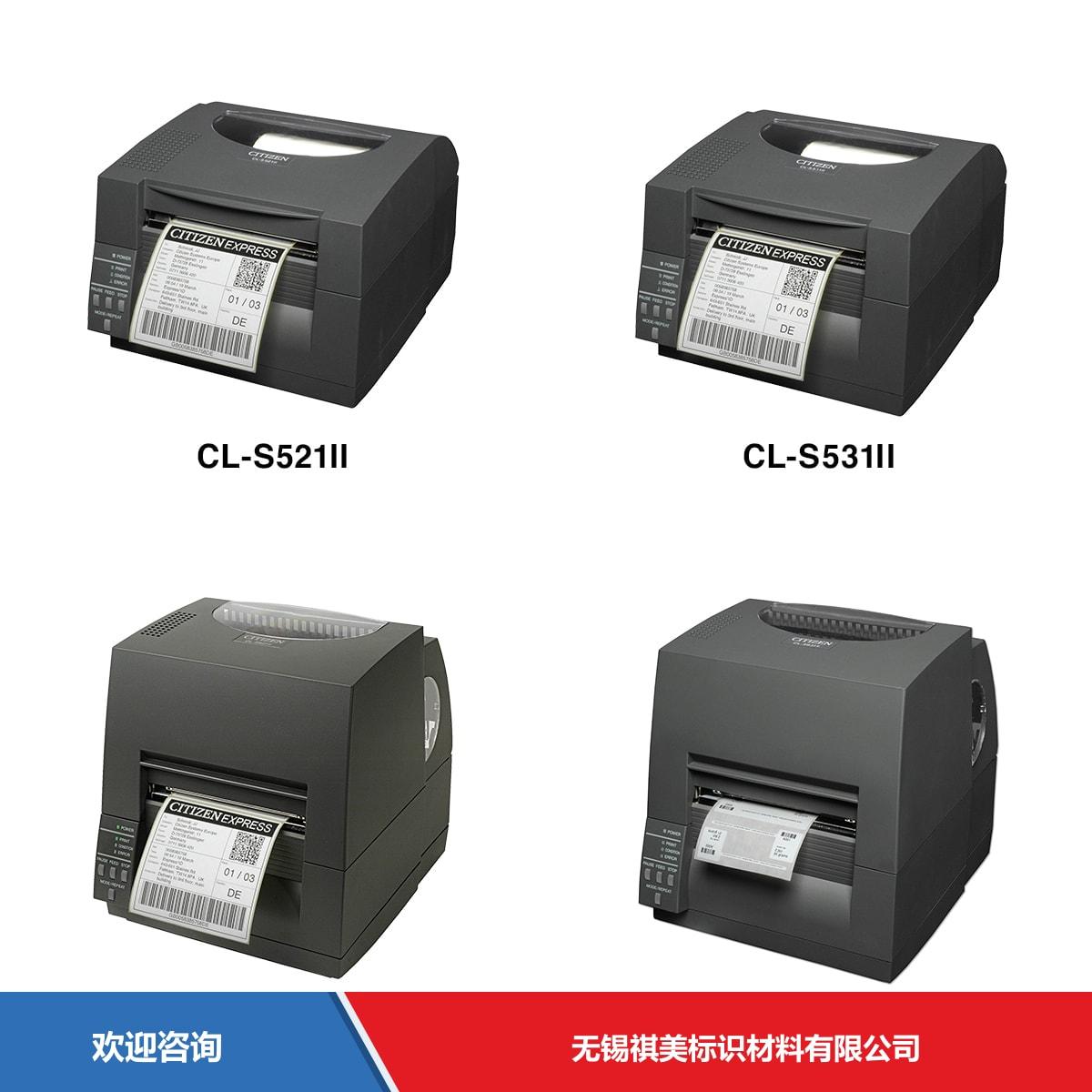 Citizen 西铁城 CL-S521Ⅱ 条码打印机