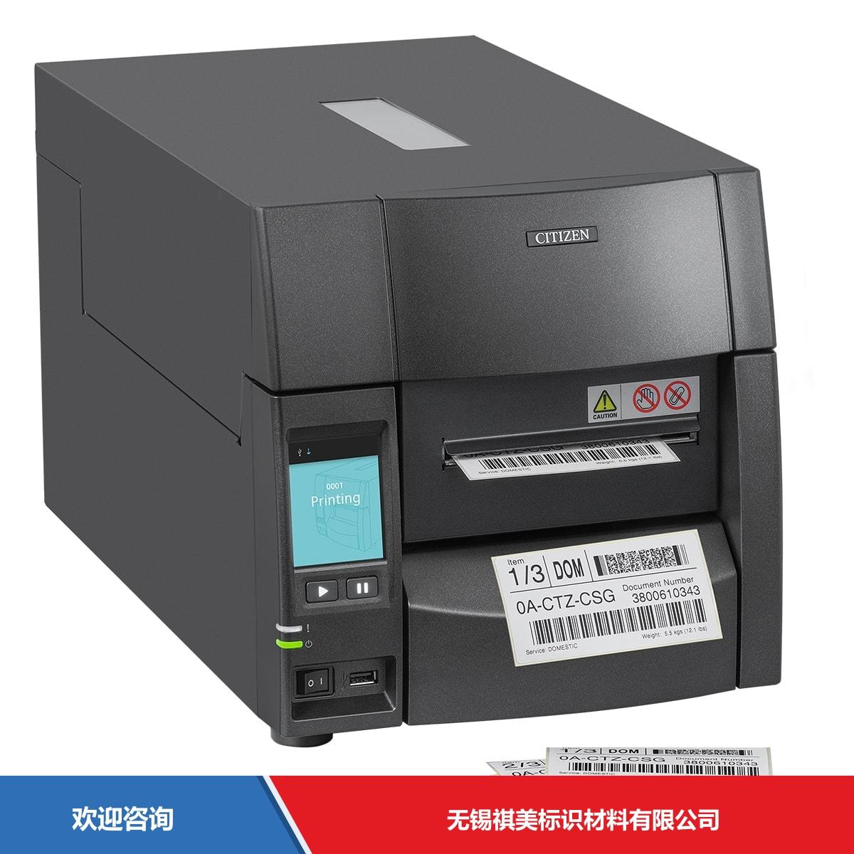 Citizen 西铁城 CL-S700Ⅲ 条码打印机 - 图片 7