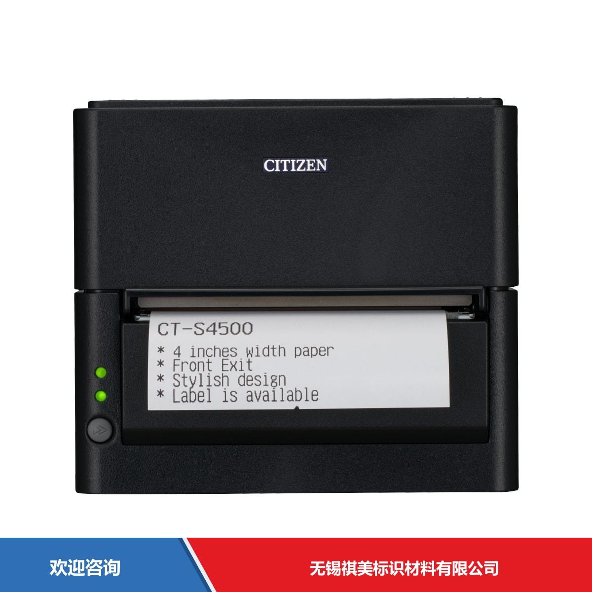 Citizen 西铁城 CT-S4500 条码打印机 - 图片 6