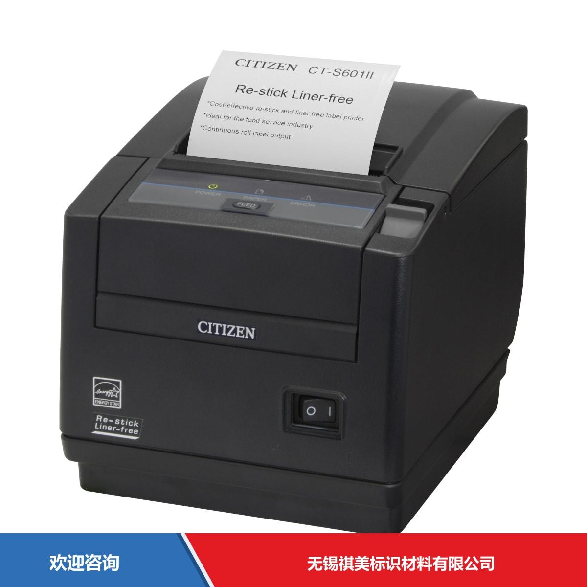 Citizen 西铁城 CT-S601Ⅱ Re-stick Liner-free 条码打印机