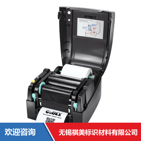 Godex 科诚 EZ120 条码打印机 - 图片 8