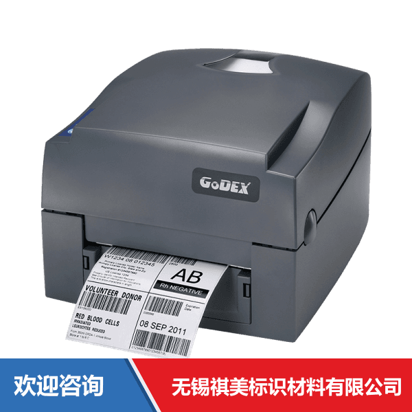Godex 科诚 G500 条码打印机 - 图片 25