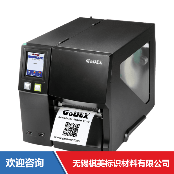 Godex 科诚 GX4200i 条码打印机 - 图片 28