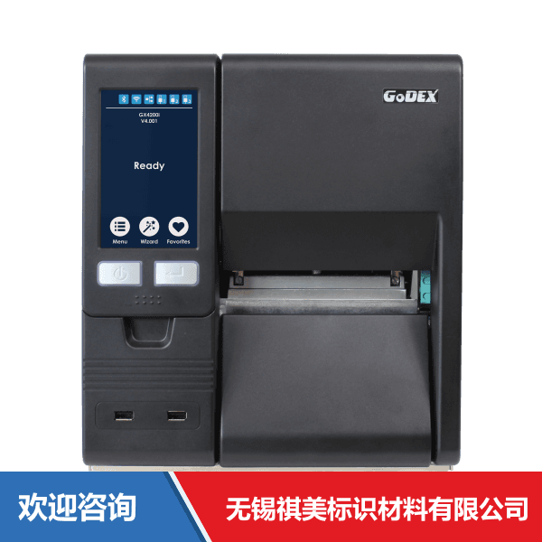 Godex 科诚 GX4200i 条码打印机 - 图片 7
