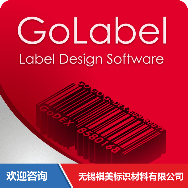 Godex 科诚 ZX1200i+ 条码打印机 - 图片 15