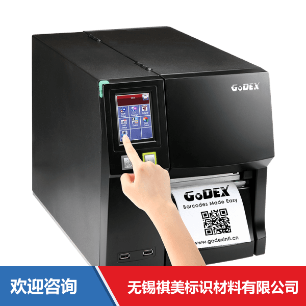 Godex 科诚 ZX1200i+ 条码打印机 - 图片 13