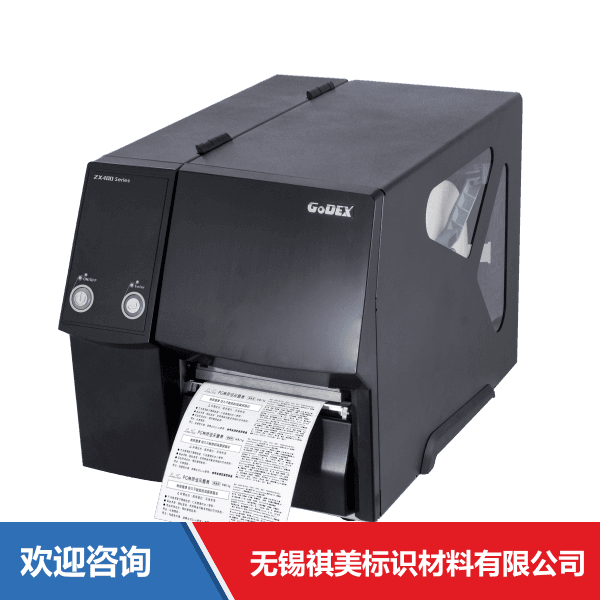 Godex 科诚 ZX430 条码打印机