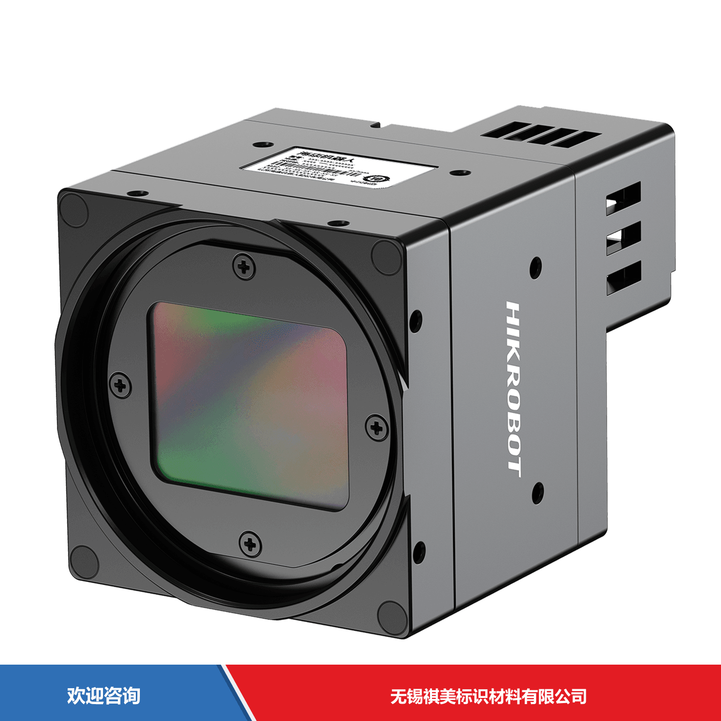Hikrobot 海康机器人 MV-CH140-90YC-M58S-NF 工业机器视觉