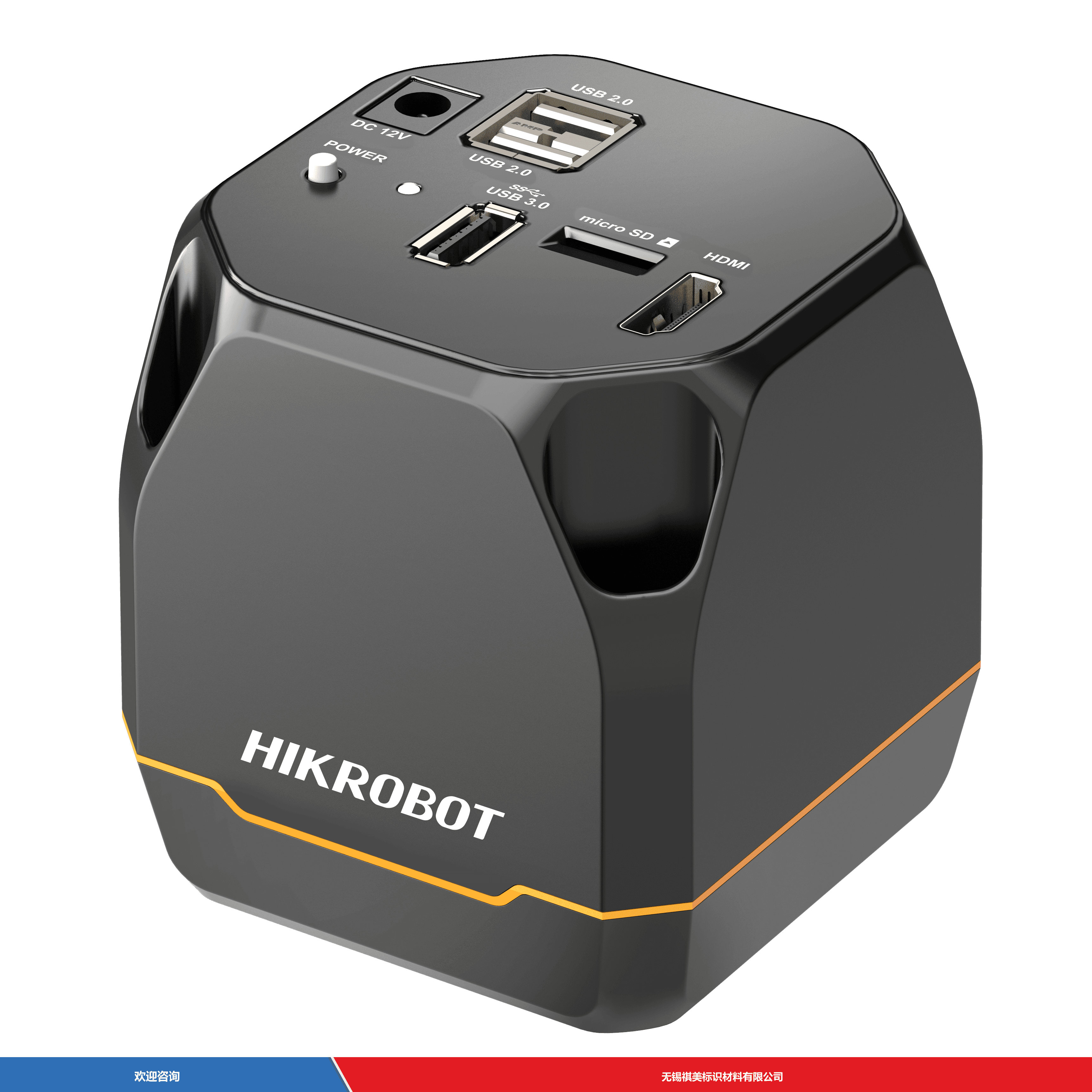 Hikrobot 海康机器人 MV-CM3040C-1H(MSD) 工业机器视觉