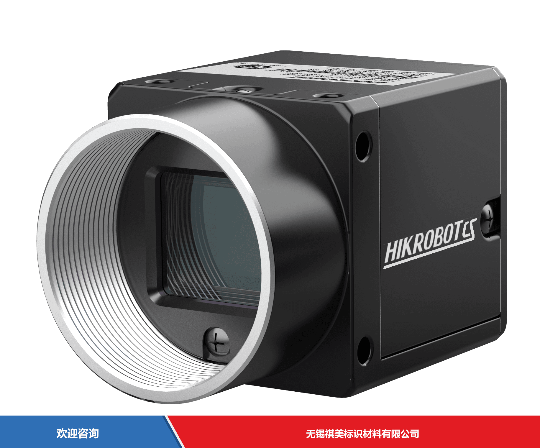 Hikrobot 海康机器人 MV-CS020-60UC V5 工业机器视觉