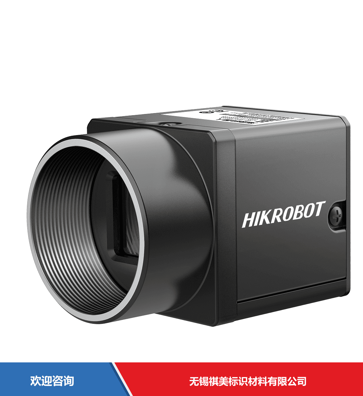 Hikrobot 海康机器人 MV-CU013-A1UC 工业机器视觉