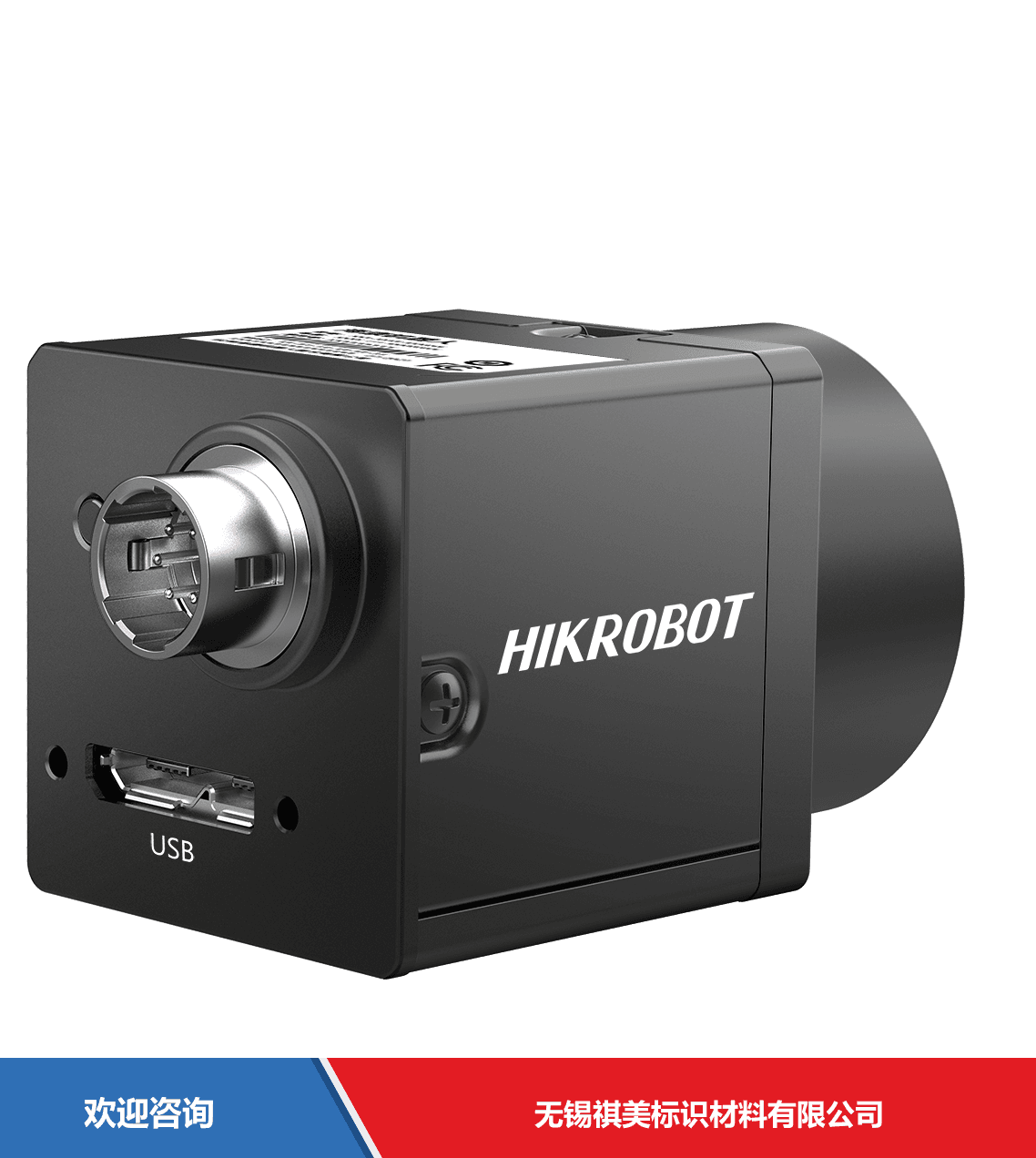 Hikrobot 海康机器人 MV-CU200-20UM 工业机器视觉