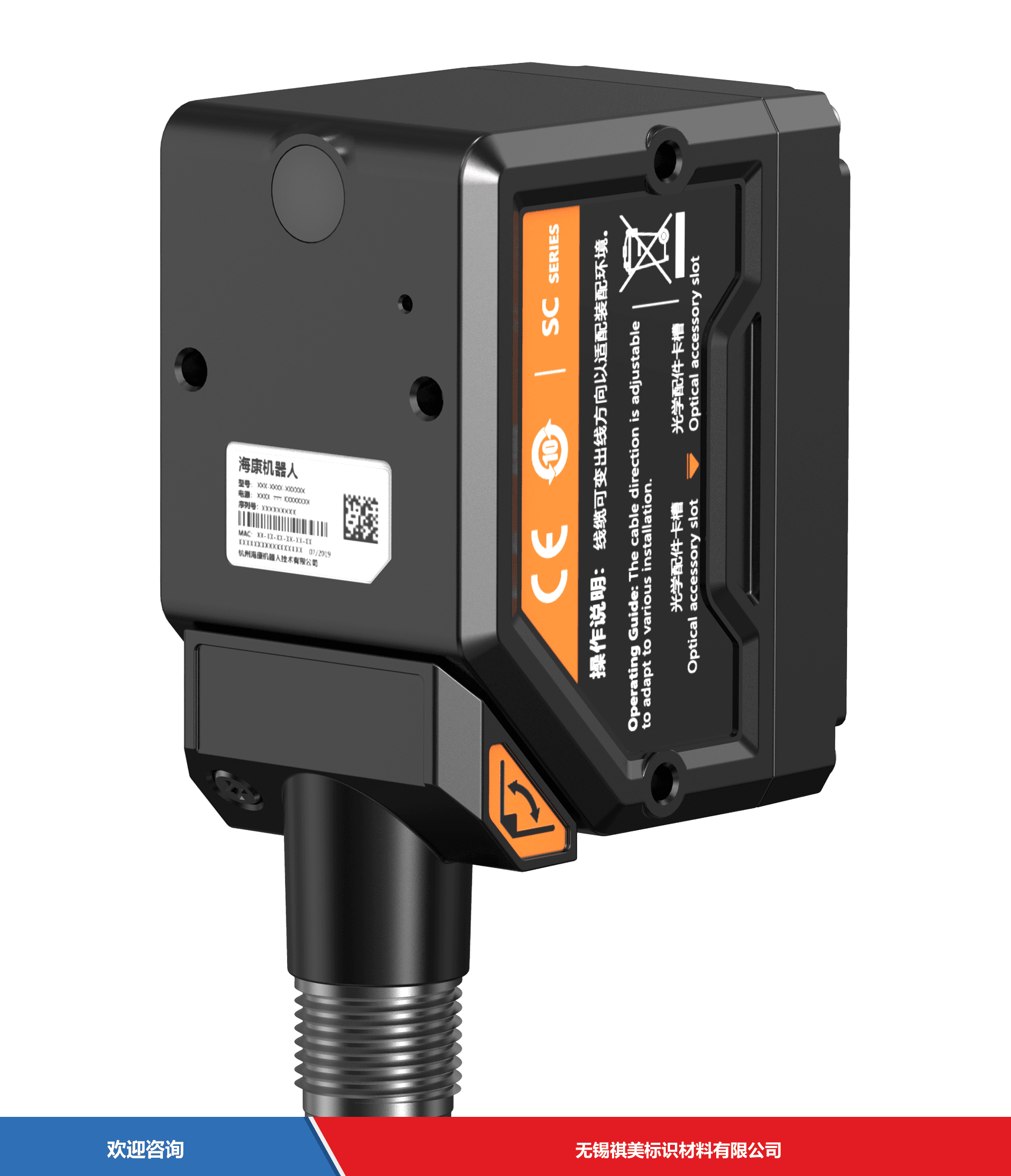 Hikrobot 海康机器人 MV-SCB006XC-12M-WBN 工业机器视觉