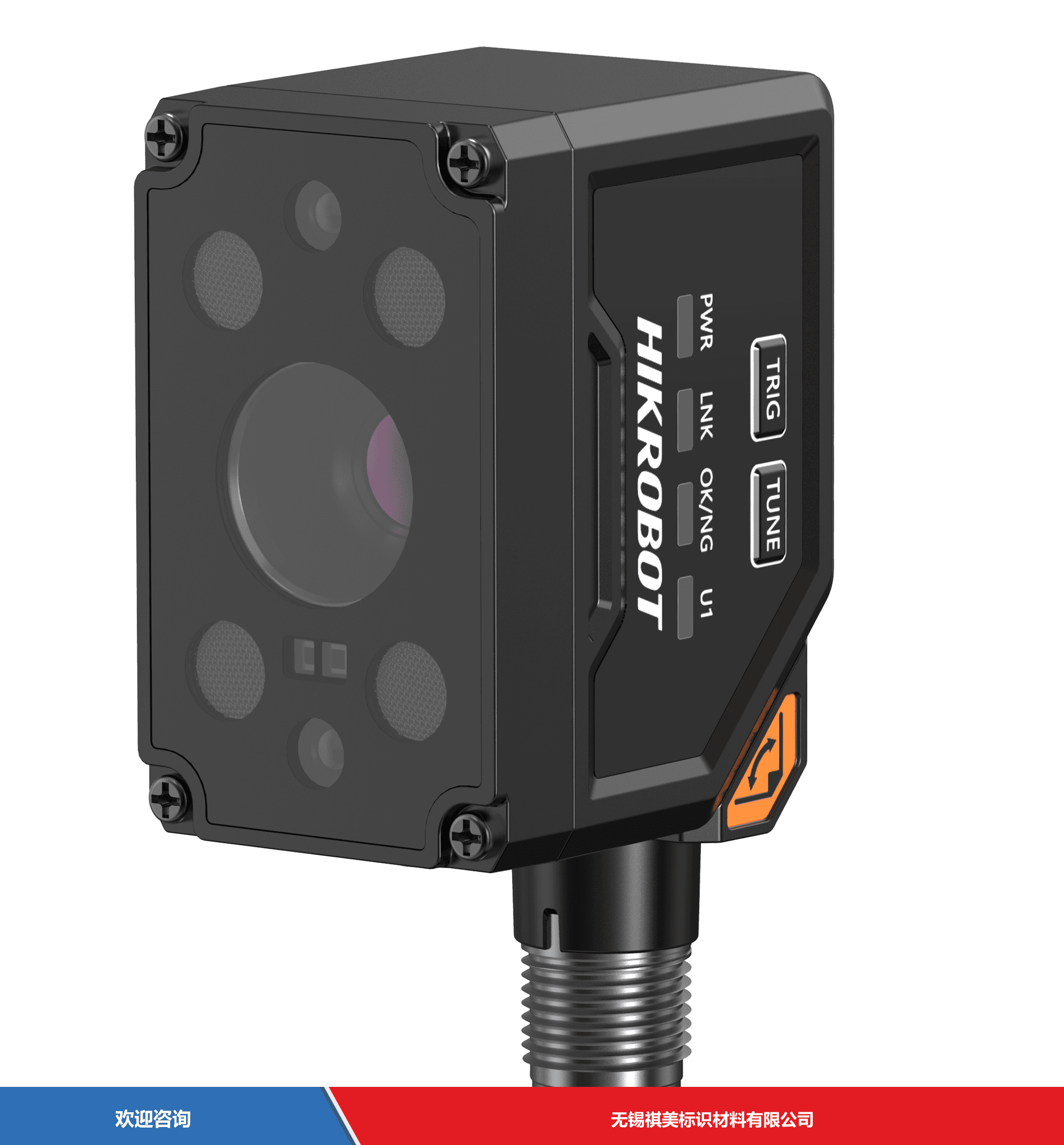 Hikrobot 海康机器人 MV-SCB008XM-16M-WBN 工业机器视觉
