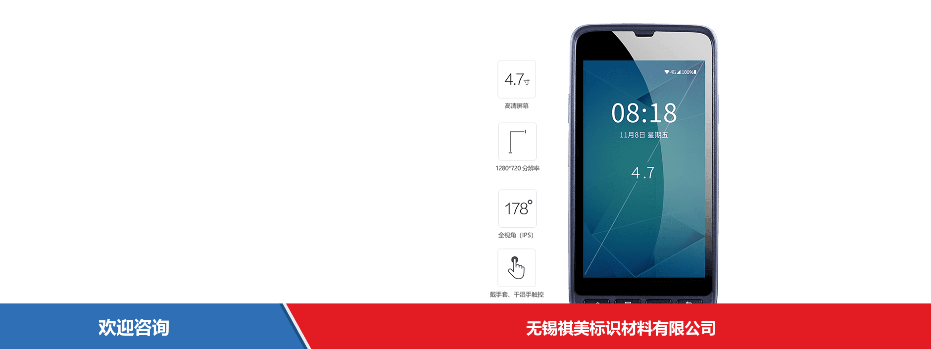 iData 盈达聚力 iData 50P 移动数据终端 - 图片 10
