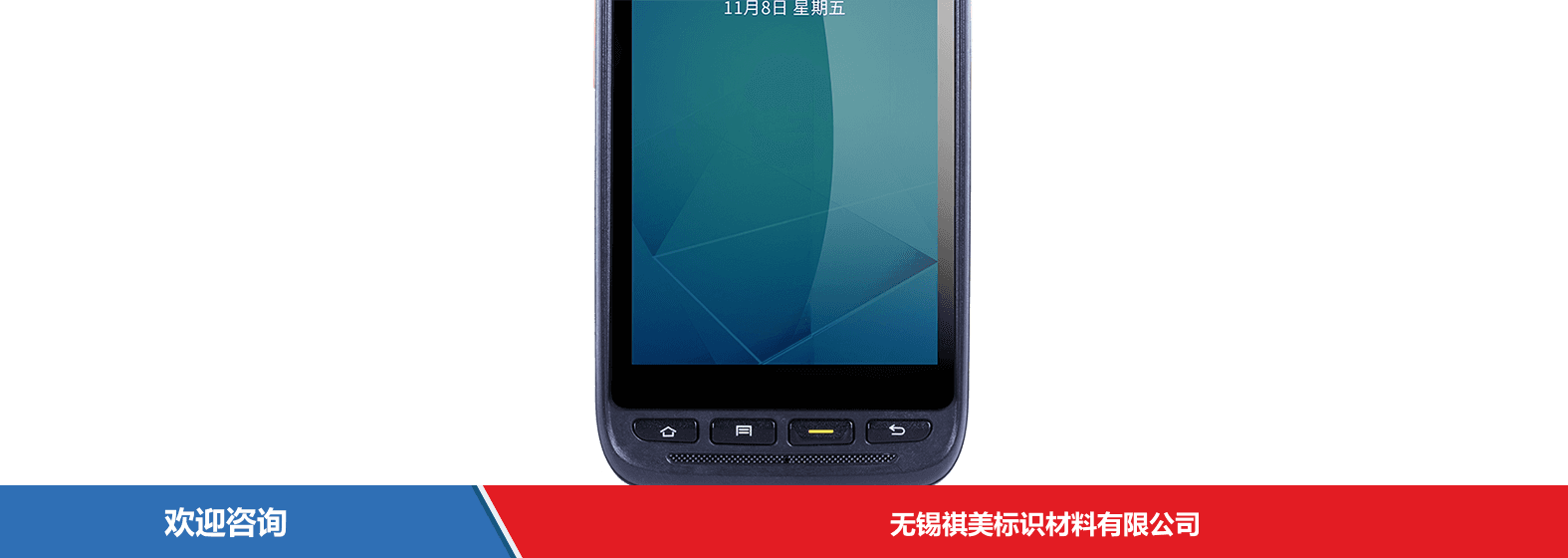 iData 盈达聚力 iData 50P 移动数据终端 - 图片 13