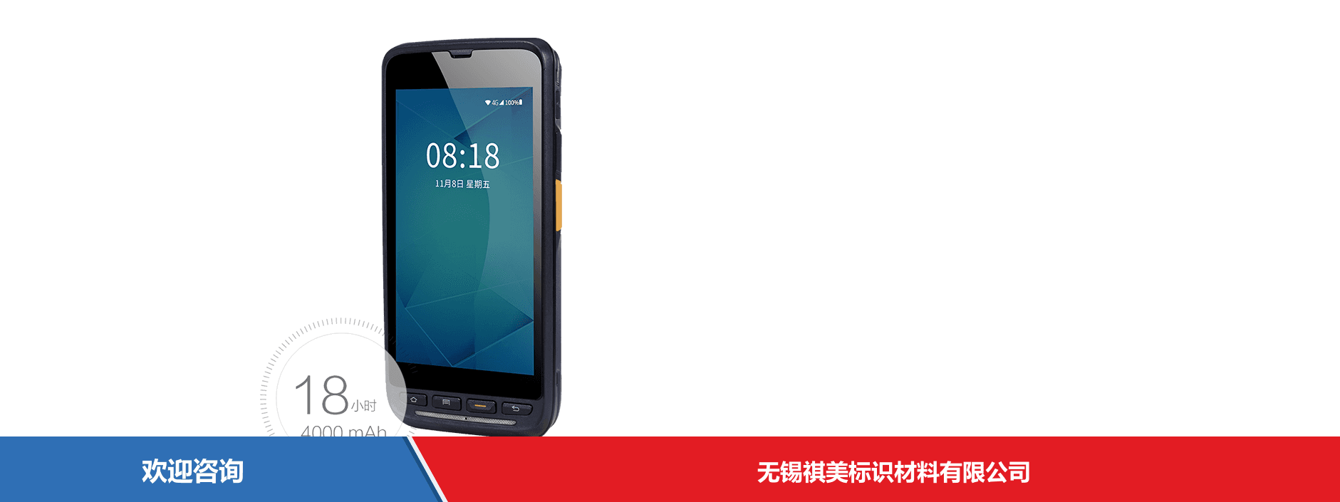 iData 盈达聚力 iData 50P 移动数据终端 - 图片 4