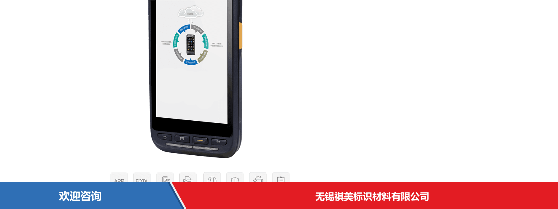 iData 盈达聚力 iData 50P 移动数据终端 - 图片 7