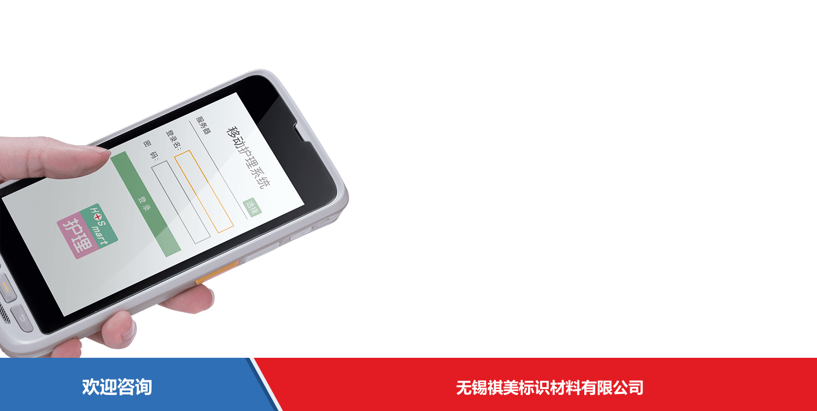 iData 盈达聚力 iData 55HC 移动数据终端 - 图片 2