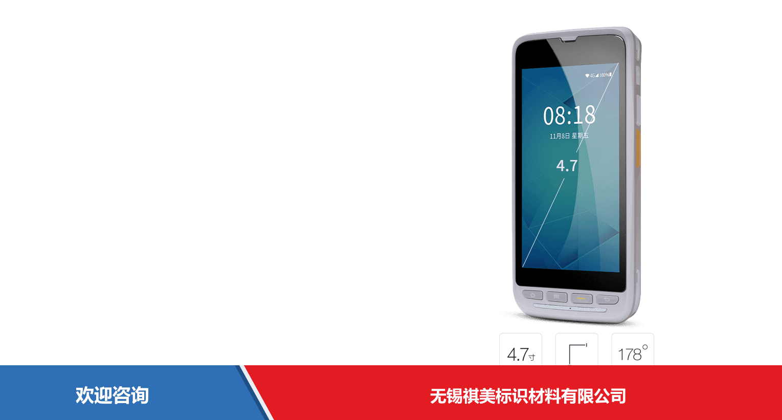 iData 盈达聚力 iData 55HC 移动数据终端 - 图片 3