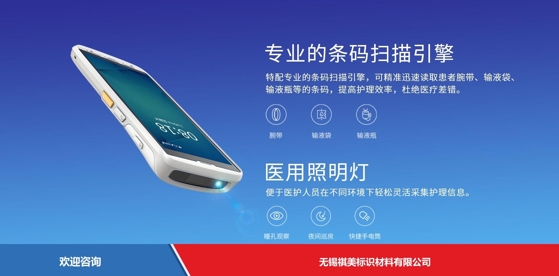 iData 盈达聚力 iData 80HC 移动数据终端 - 图片 7